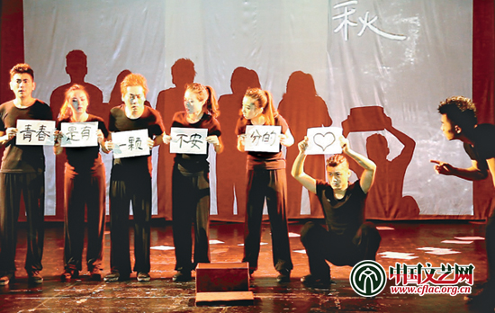 話劇《當(dāng)青春不再懷念蝴蝶的傷》劇照