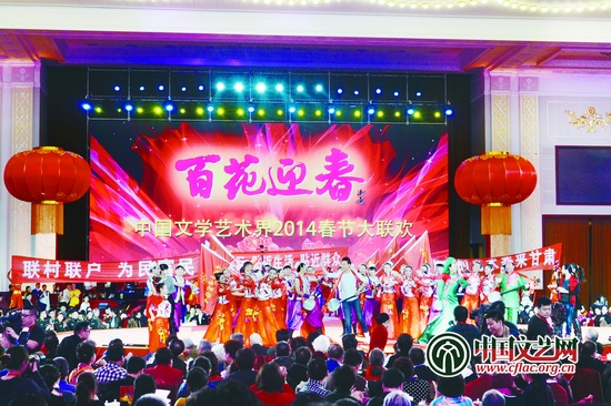 百花迎春——中國文學藝術界2014春節(jié)大聯歡