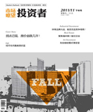 市場瞭望-投資者