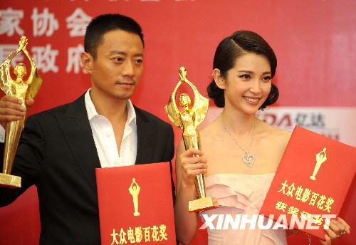 第29屆大眾電影百花獎頒獎典禮舉行[組圖]